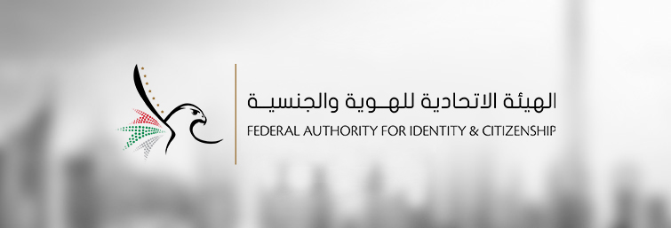 EIDA - Emirates Identity Authority Services